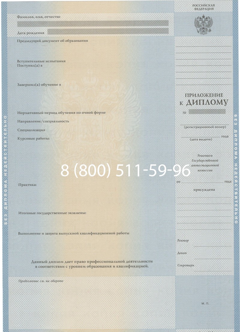 Купить Диплом о высшем образовании 1997-2002 годов в Волжском