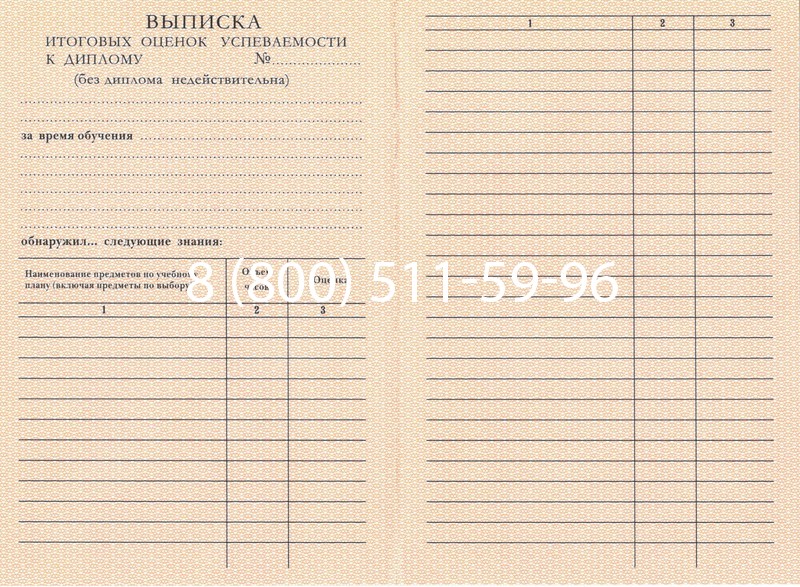 Купить Диплом ПТУ 1995-2006 годов в Волжском Купить Диплом ПТУ 1995-2006 годов в Волжском