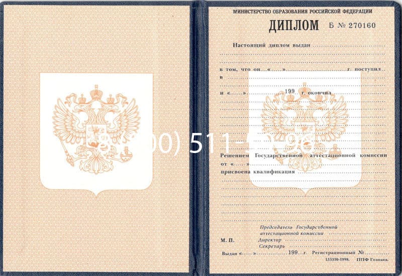 Купить Диплом ПТУ 1995-2006 годов в Волжском Купить Диплом ПТУ 1995-2006 годов в Волжском