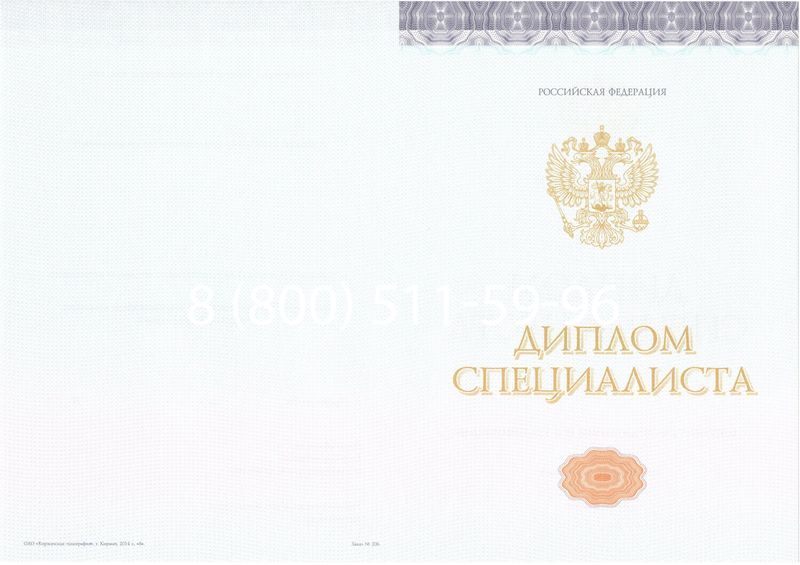 Купить Диплом специалиста (КИРЖАЧ) 2014-2024 года в Волжском Купить Диплом специалиста (КИРЖАЧ) 2014-2024 года в Волжском