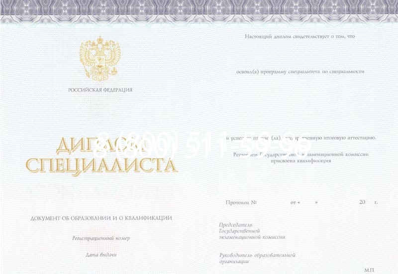Купить Диплом о втором высшем образовании в Волжском Купить Диплом о втором высшем образовании в Волжском