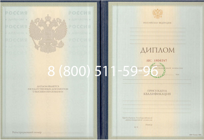 Купить Диплом специалиста 1997-2002 годов в Волжском Купить Диплом специалиста 1997-2002 годов в Волжском