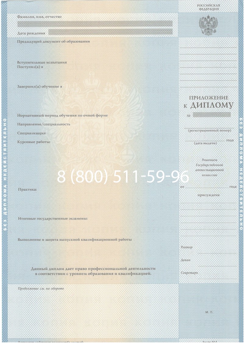Купить Диплом специалиста 2003-2009 годов в Волжском