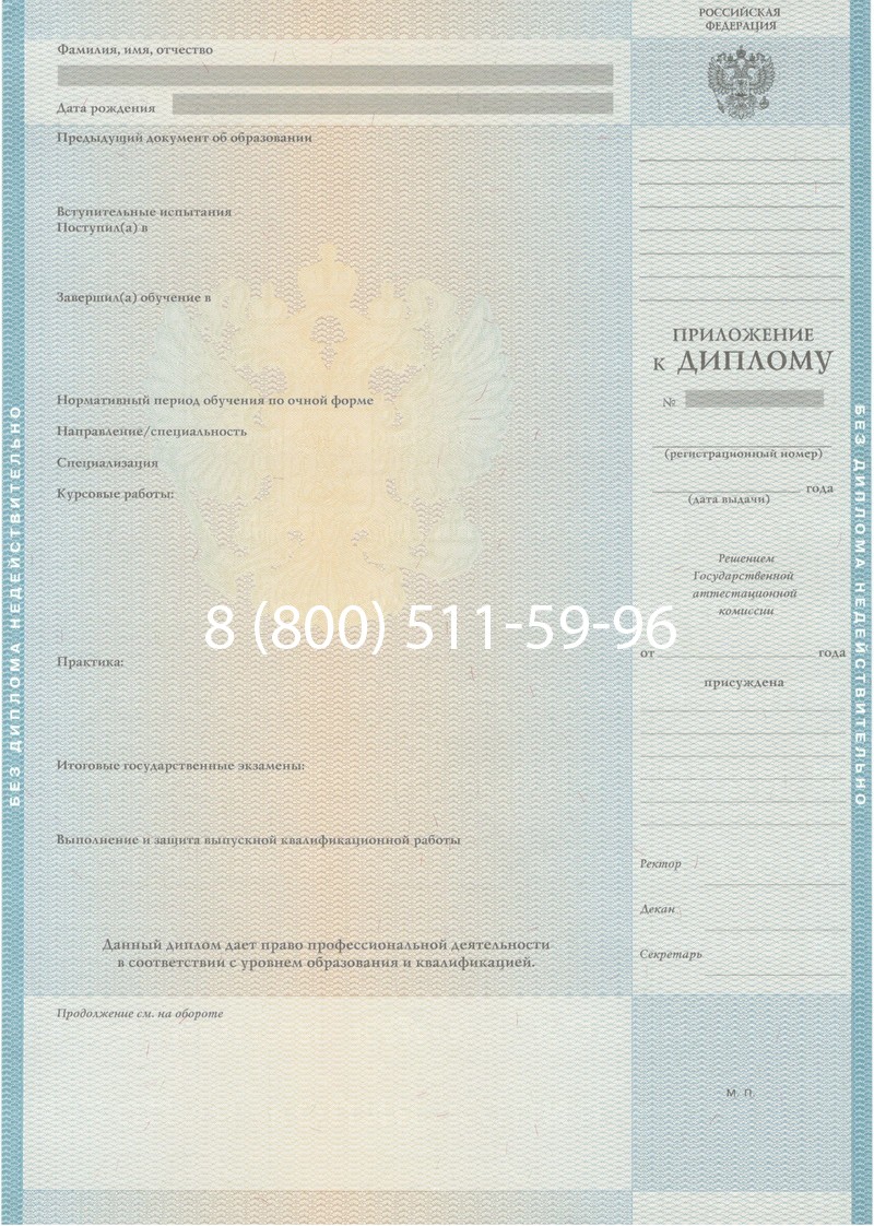 Заказать Диплом специалиста 2010-2011 годов в Волжском