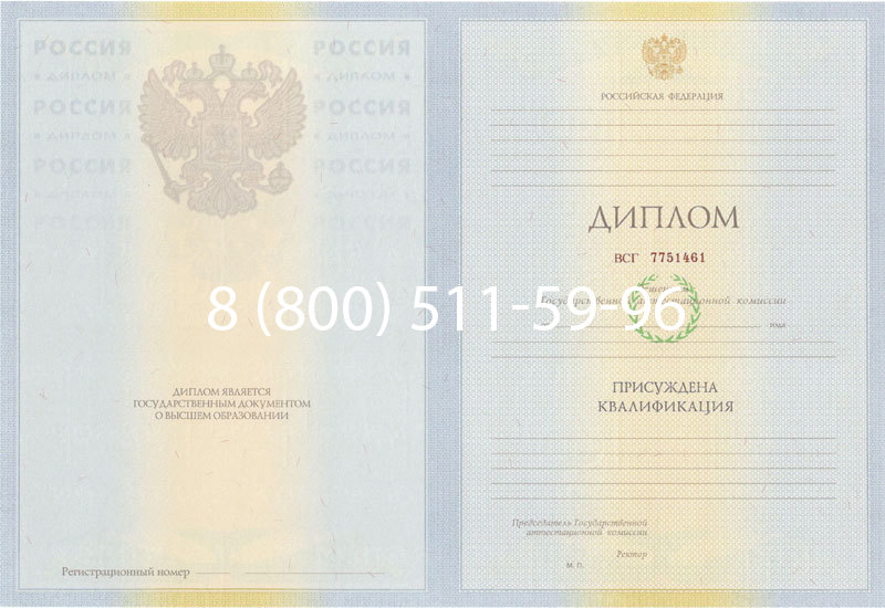Купить Диплом специалиста 2010-2011 годов в Волжском