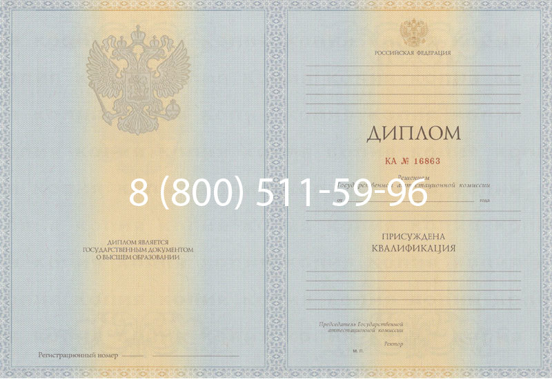 Купить Диплом специалиста 2012-2013 годов в Волжском Купить Диплом специалиста 2012-2013 годов в Волжском