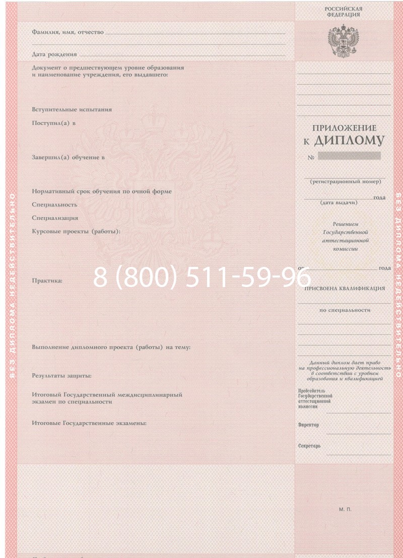 Купить Диплом техникума 1997-2002 годов в Волжском