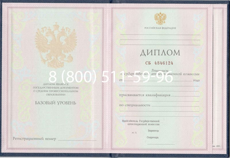 Купить Диплом техникума 1997-2002 годов в Волжском