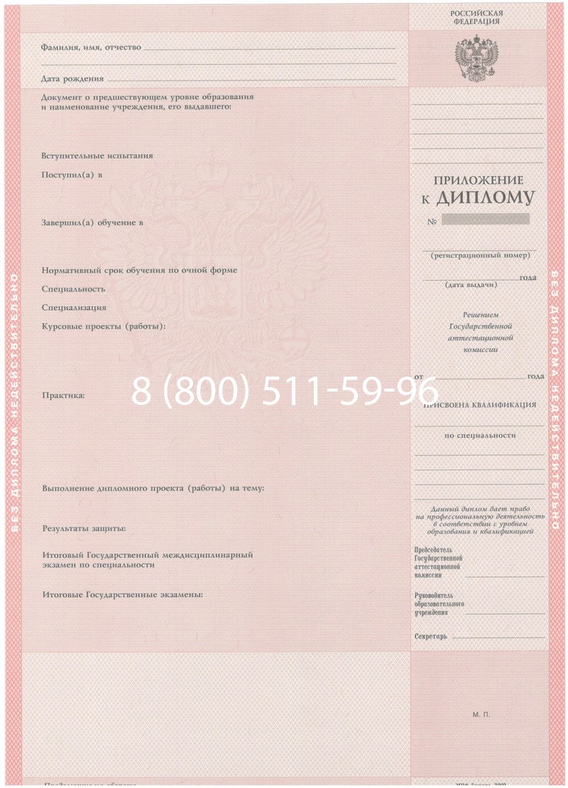 Купить Диплом техникума 2003-2006 годов в Волжском