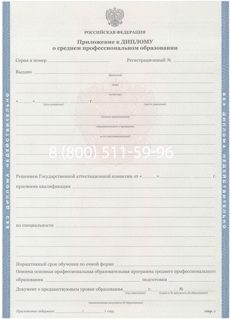 Купить Диплом техникума 2011-2013 годов в Волжском Купить Диплом техникума 2011-2013 годов в Волжском