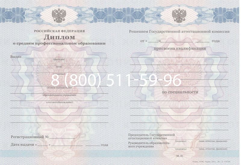 Купить Диплом техникума 2011-2013 годов в Волжском Купить Диплом техникума 2011-2013 годов в Волжском
