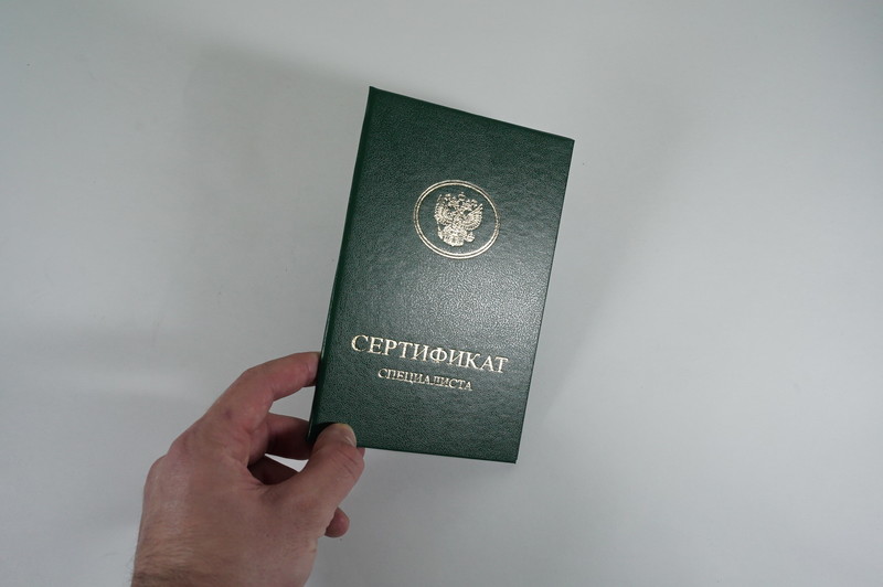 Медицинский сертификат специалиста в Волжском