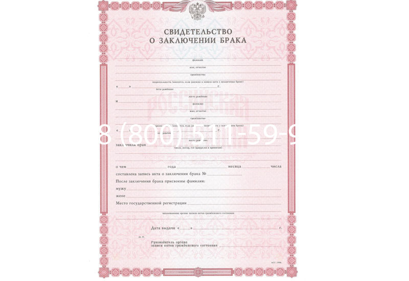 Купить Свидетельство о браке в Волжском Купить Свидетельство о браке в Волжском