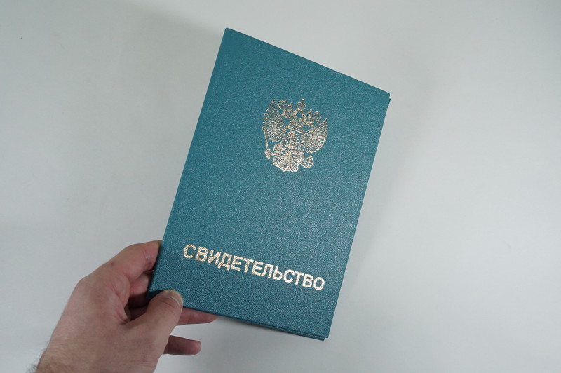 Заказать Свидетельство о повышении квалификации в Волжском