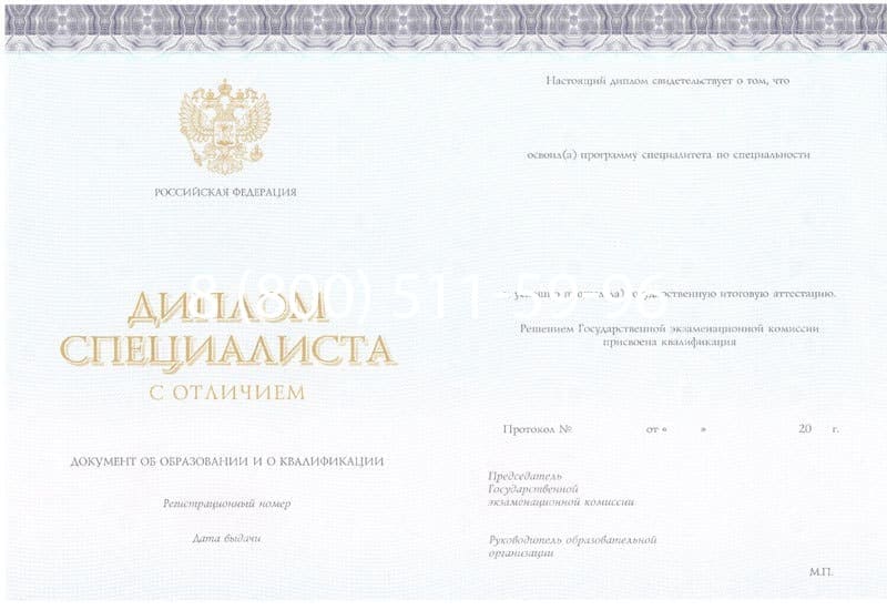 Купить Красный Диплом (с приложением) в Волжском