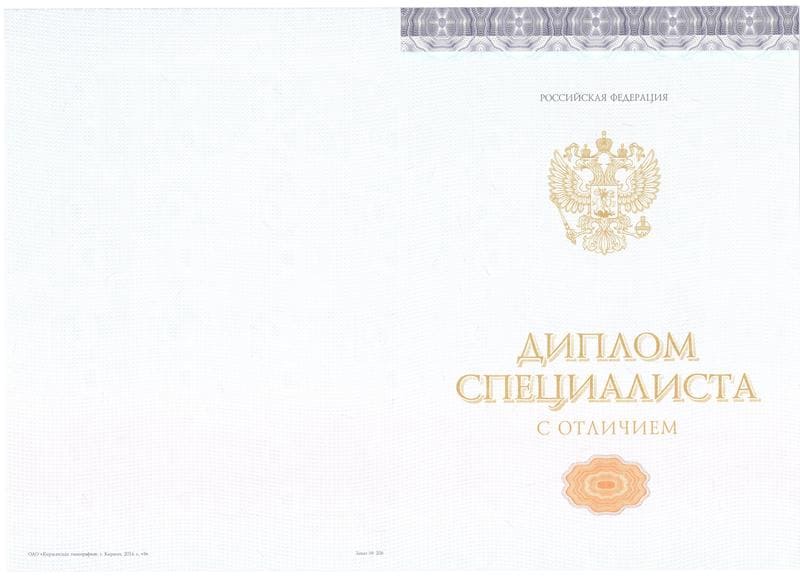 Купить Красный Диплом (с приложением) в Волжском