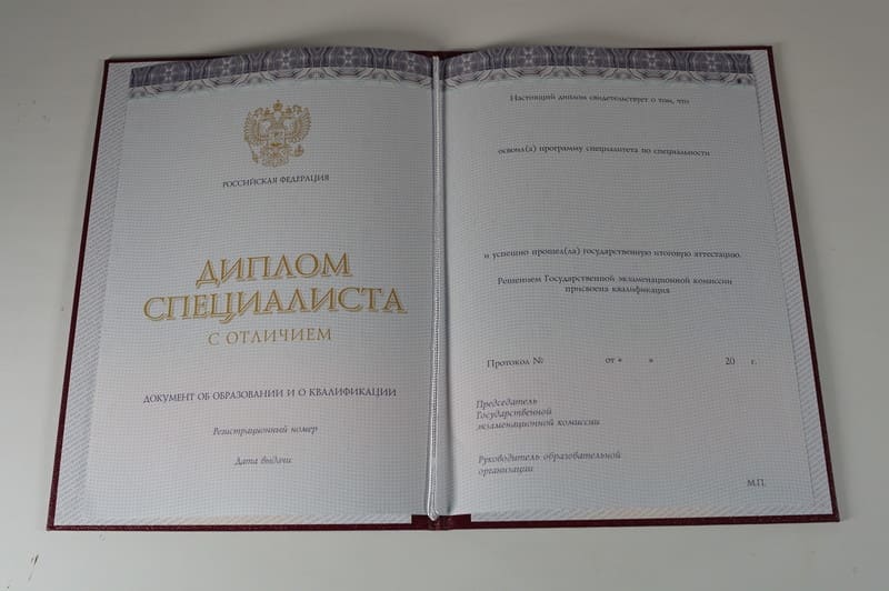 Заказать Красный Диплом (с приложением) в Волжском