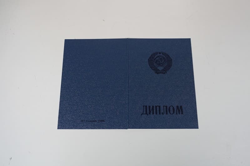 Купить Диплом о начальном образовании CCCР в Волжском Купить Диплом о начальном образовании CCCР в Волжском