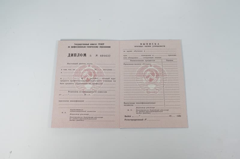 Заказать Диплом о начальном образовании CCCР в Волжском Заказать Диплом о начальном образовании CCCР в Волжском